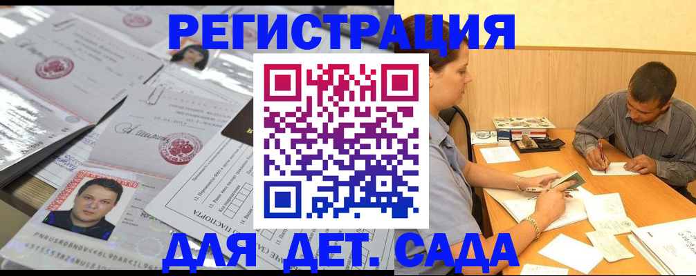 прописка гарантия в Карелии