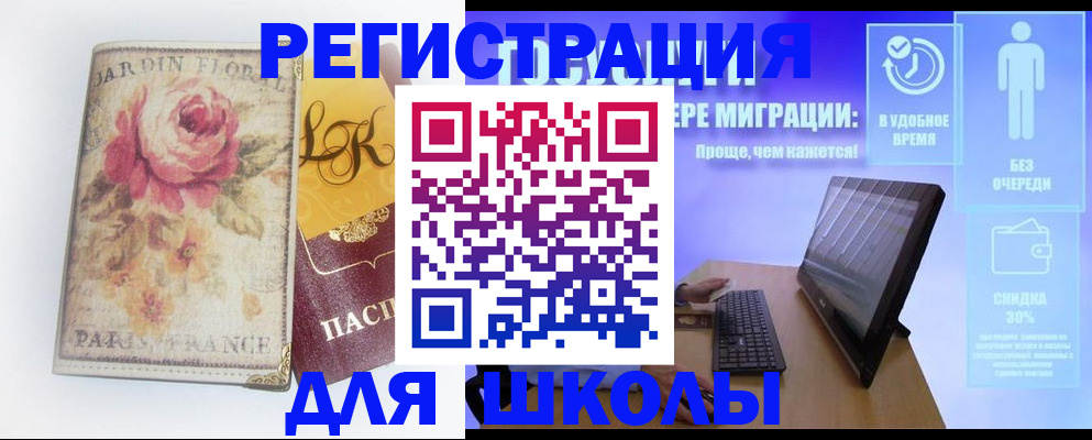 временная регистрация законно в Карелии