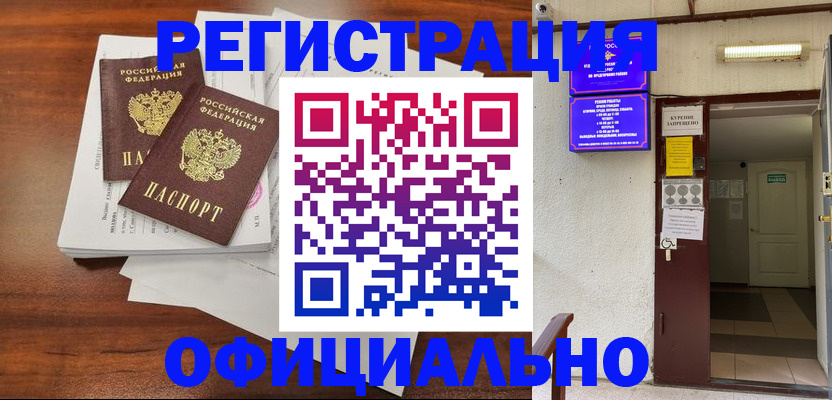 прописка для кредита в Карелии