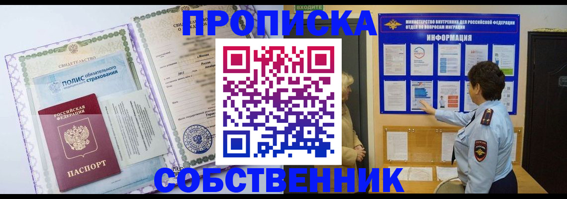 временная регистрация 2025 в Карелии
