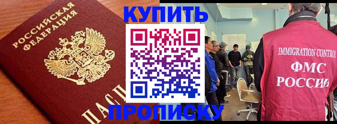 прописка регистрация в Карелии