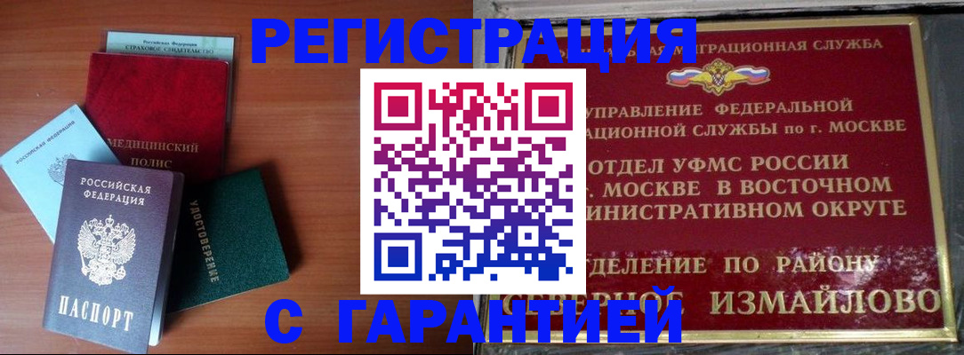 прописка для работы в Карелии