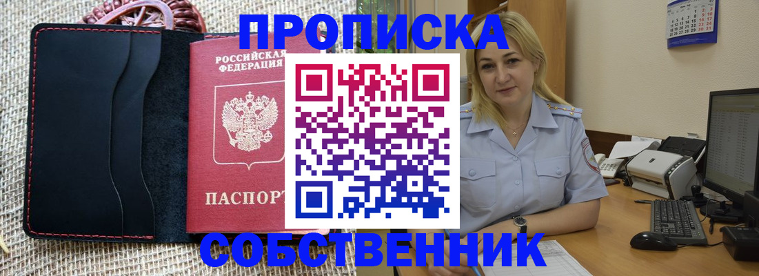 временная регистрация в квартире в Карелии