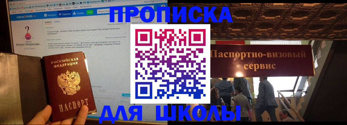 прописка в Карелии